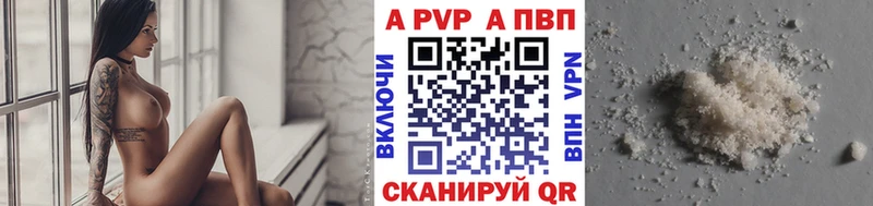 A-PVP крисы CK  Купить где  Россошь 
