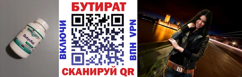 Бутират GHB  Купить закладки  Россошь 