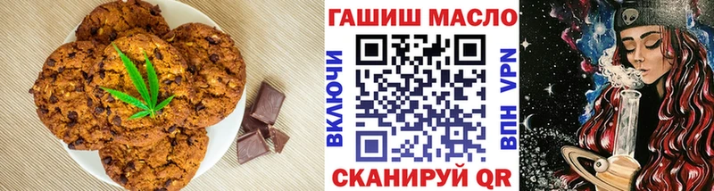 Купить Россошь Еда ТГК конопля