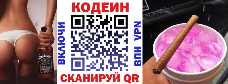 Купить закладки  Россошь  Codein напиток Lean (лин) 