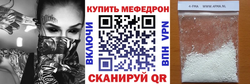 Купить где Россошь МЕФ кристаллы