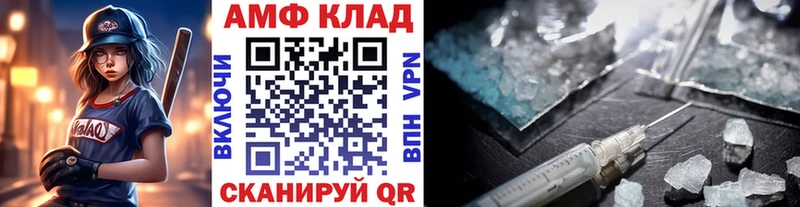 МЕТАМФЕТАМИН витя  Купить где  Россошь 